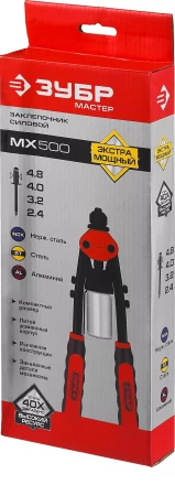 Компактные двуручные заклепочники ЗУБР МХ500 серия МАСТЕР купить в Надыме