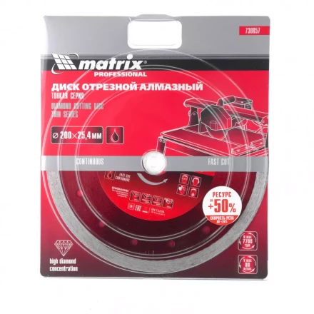 Диск алмазный сплошной тонкий 200 х 25,4 мм мокрое резание Matrix 730857 купить в Надыме