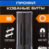 Биты ударные серия ПРОФЕССИОНАЛ 26027-4-50-S2 купить в Надыме