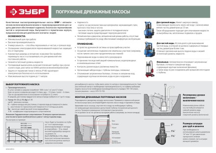 Насос фекальный с режущим механизмом НПФ-1100-Р серия МАСТЕР купить в Надыме