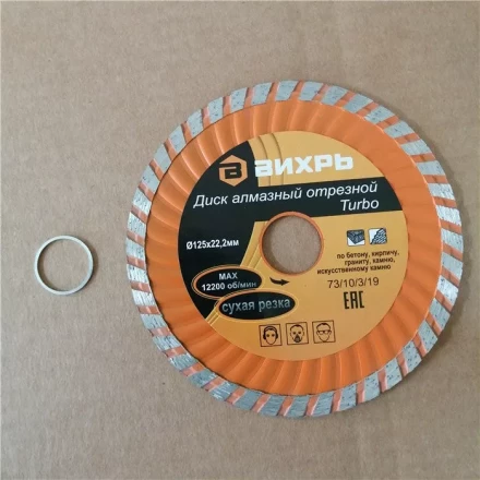 Диск алмазный отрезной Турбо 125 х 22,2 мм сухая резка Вихрь купить в Надыме