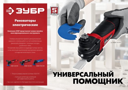 ЗУБР OIS, 400 Вт, реноватор, кейс, набор насадок (МФИ-400 КН) купить в Надыме
