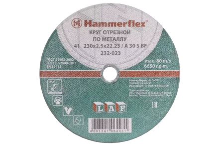 Круг отрезной HAMMER 230х2.5х22 упак. 25 шт. купить в Надыме