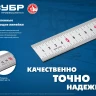 ЗУБР Про-30, длина 0.30 м, усиленная нержавеющая линейка, Профессионал (34280-030) купить в Надыме