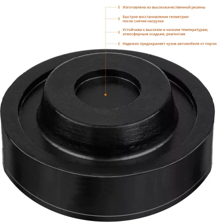 ЗУБР РГ-37, D65/d37/H27 мм, резиновая опора для домкрата, Профессионал (43007-37) купить в Надыме