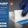 ЗУБР 33 х 35 см, 2-х слойная, в рулоне, 1000 листов, протирочная бумага, Профессионал (12820-33) купить в Надыме