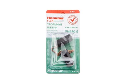 Щетки угольные HAMMER 404-226 Щетки угольные (2шт.) для Makita (СВ-350) AUTOSTOP купить в Надыме