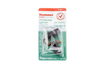 Щетки угольные HAMMER 404-226 Щетки угольные (2шт.) для Makita (СВ-350) AUTOSTOP купить в Надыме