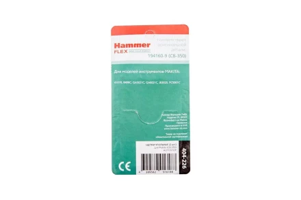 Щетки угольные HAMMER 404-226 Щетки угольные (2шт.) для Makita (СВ-350) AUTOSTOP купить в Надыме
