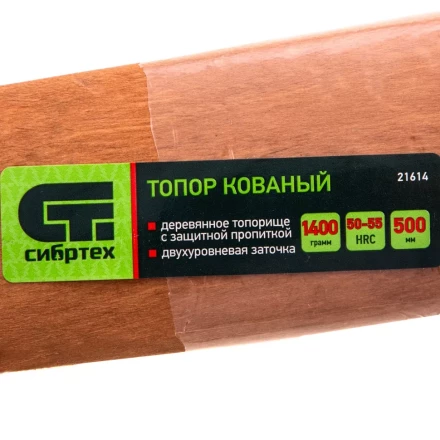 Топор кованный, в сборе, 1400/1750 г, деревянное топорище, 500 мм, Б4 Сибртех 21614 купить в Надыме