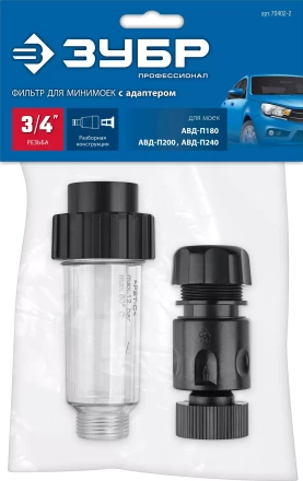 ЗУБР универсальный фильтр для минимоек, адаптер 3/4, Профессионал (70402-2) купить в Надыме