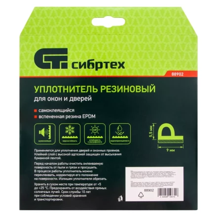 Уплотнитель резиновый, 24 м, профиль "P", коричневый Сибртех 88902 купить в Надыме