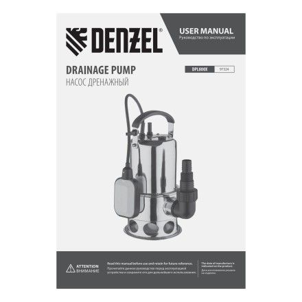 Дренажный насос DPL800X, 800 Вт, подъем 7 м, 16500 л/ч Denzel 97324 купить в Надыме