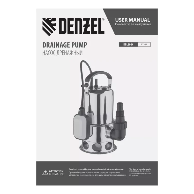 Дренажный насос DPL800X, 800 Вт, подъем 7 м, 16500 л/ч Denzel 97324 купить в Надыме