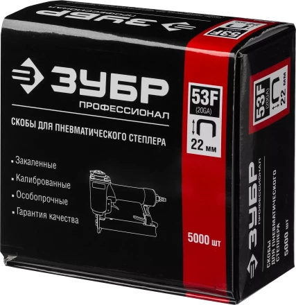 Скобы тип 53F, 22 мм, особотвердые, ЗУБР "ПРОФЕССИОНАЛ" 31950-22, 5000 шт 31950-22 купить в Надыме