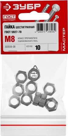 Гайка ГОСТ 5927-70, M8, 10 шт, кл. пр. 6, оцинкованная, ЗУБР 303556-08 купить в Надыме