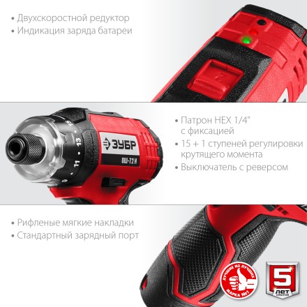 Отвертка-шуруповерт ОШ-7.2 Н серия МАСТЕР купить в Надыме