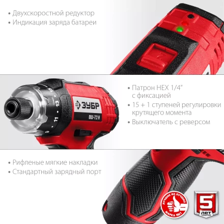 Отвертка-шуруповерт ОШ-7.2 Н серия МАСТЕР купить в Надыме