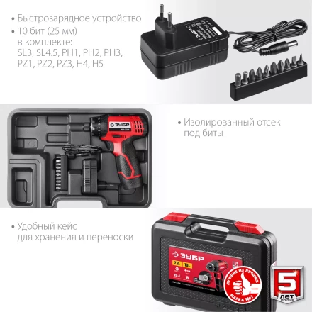 Отвертка-шуруповерт ОШ-7.2 Н серия МАСТЕР купить в Надыме
