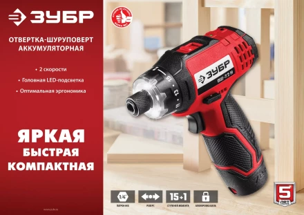 Отвертка-шуруповерт ОШ-7.2 Н серия МАСТЕР купить в Надыме