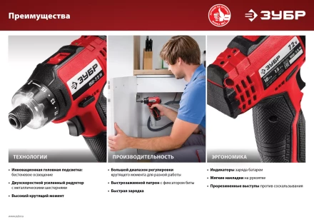 Отвертка-шуруповерт ОШ-7.2 Н серия МАСТЕР купить в Надыме