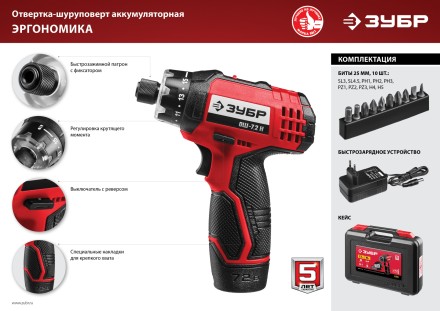 Отвертка-шуруповерт ОШ-7.2 Н серия МАСТЕР купить в Надыме