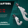 Режущие ролики для трубореза KRAFTOOL по нержавеющим трубам 23992 купить в Надыме