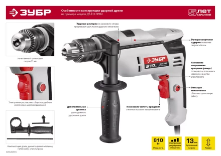 Дрель ударная ДУ-810 ЭРМ2 серия МАСТЕР купить в Надыме