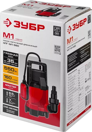 Насос дренажный НПГ-М1-550 серия МАСТЕР купить в Надыме