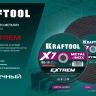Круги отрезные абразивные, по металлу 36257-125-1.0 купить в Надыме