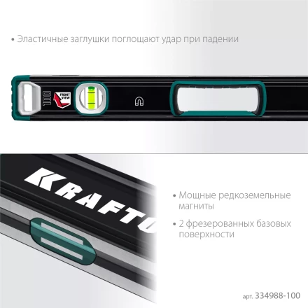 Уровнь магнитный со специальным глазком KRAFTOOL 34988-100 купить в Надыме