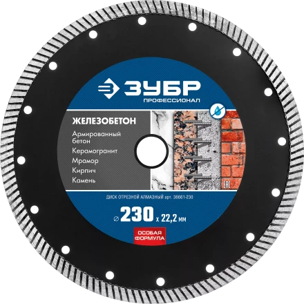 Диски алмазные отрезные для УШМ ЖЕЛЕЗОБЕТОН серия ПРОФЕССИОНАЛ купить в Надыме