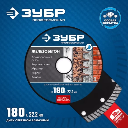 Диски алмазные отрезные для УШМ ЖЕЛЕЗОБЕТОН серия ПРОФЕССИОНАЛ купить в Надыме