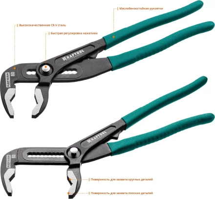 Клещи переставные с быстрой регулировкой KRAFTOOL KAYMAN 22353-30 купить в Надыме