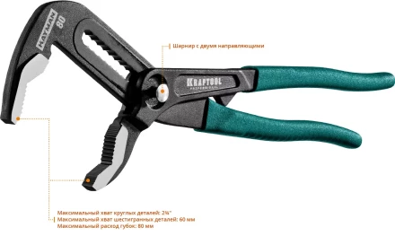 Клещи переставные с быстрой регулировкой KRAFTOOL KAYMAN 22353-30 купить в Надыме