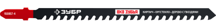 Полотна для электролобзика по пенобетону серия ПРОФЕССИОНАЛ купить в Надыме