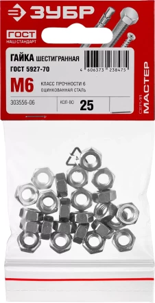 Гайка ГОСТ 5927-70, M6, 25 шт, кл. пр. 6, оцинкованная, ЗУБР 303556-06 купить в Надыме