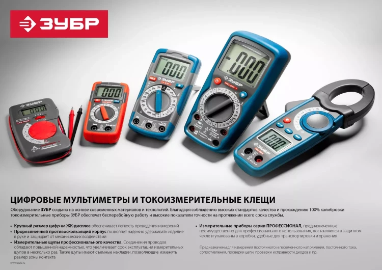 Токоизмерительные клещи PRO-824 серия ПРОФЕССИОНАЛ купить в Надыме
