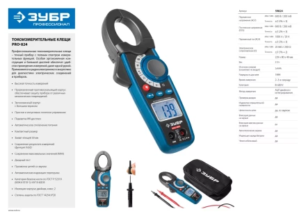 Токоизмерительные клещи PRO-824 серия ПРОФЕССИОНАЛ купить в Надыме