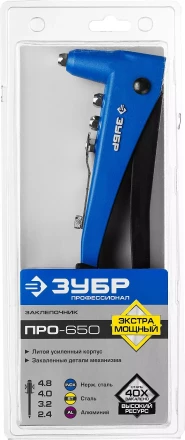 Усиленные заклепочники ЗУБР ПРО-650 серия ПРОФЕССИОНАЛ купить в Надыме