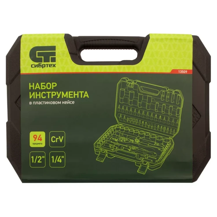 Набор инструментов 94 предмета, CrV, 1/2", 1/4" Сибртех 13509 купить в Надыме
