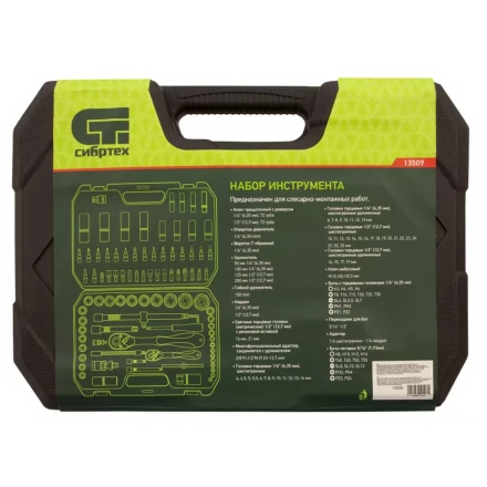 Набор инструментов 94 предмета, CrV, 1/2", 1/4" Сибртех 13509 купить в Надыме