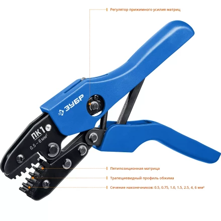 Пресс-клещи для втулочных наконечников ПК-1 серия ПРОФЕССИОНАЛ купить в Надыме