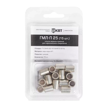 Гильза кабельная КВТ ГМЛ-П 25 (15 шт) (86560) купить в Надыме