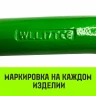 Звено овальное с доп. звеньями A-346 HITCH Т8 кл 45 т (SZ071400) купить в Надыме