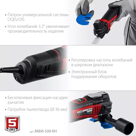 ЗУБР OQIS, 500 Вт, реноватор, кейс, набор насадок (МФИ-500 КН) купить в Надыме