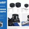 ЗУБР РШ-45, D105/H45 мм, резиновая опора для домкрата, Профессионал (43005-45) купить в Надыме