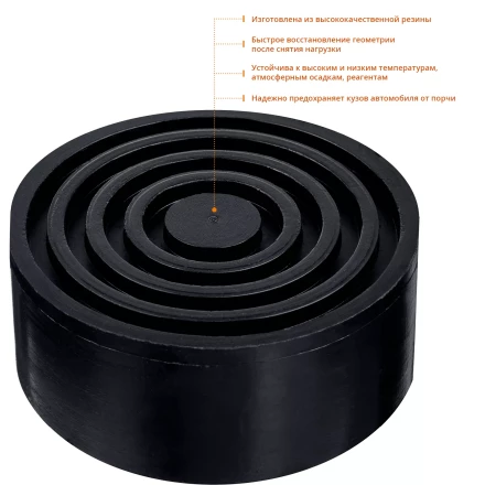 ЗУБР РШ-45, D105/H45 мм, резиновая опора для домкрата, Профессионал (43005-45) купить в Надыме