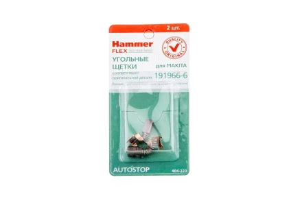 Щетки угольные HAMMER 404-223 Щетки угольные (2шт.) для Makita (СВ-424) AUTOSTOP купить в Надыме