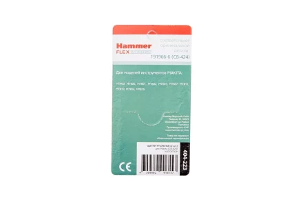 Щетки угольные HAMMER 404-223 Щетки угольные (2шт.) для Makita (СВ-424) AUTOSTOP купить в Надыме